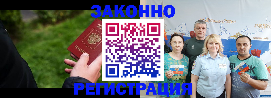 временная регистрация для всех в Иркутской области