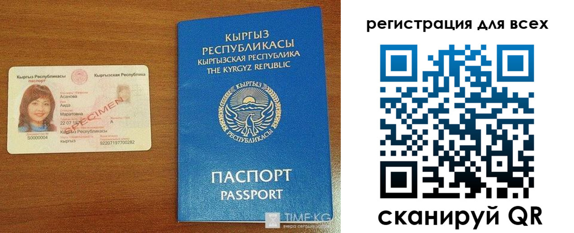 регистрация для школы в Иркутской области