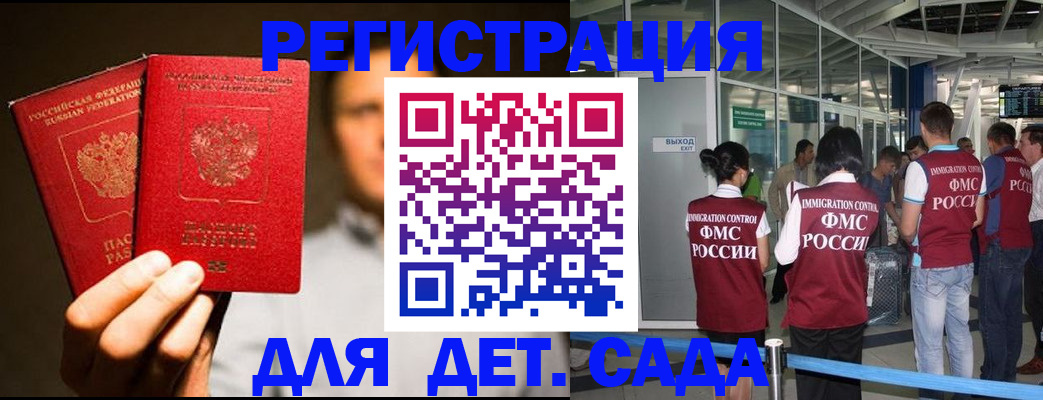 прописка в Иркутской области