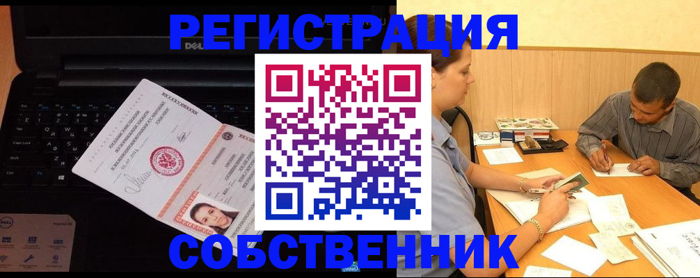 прописка иностранных граждан в Иркутской области