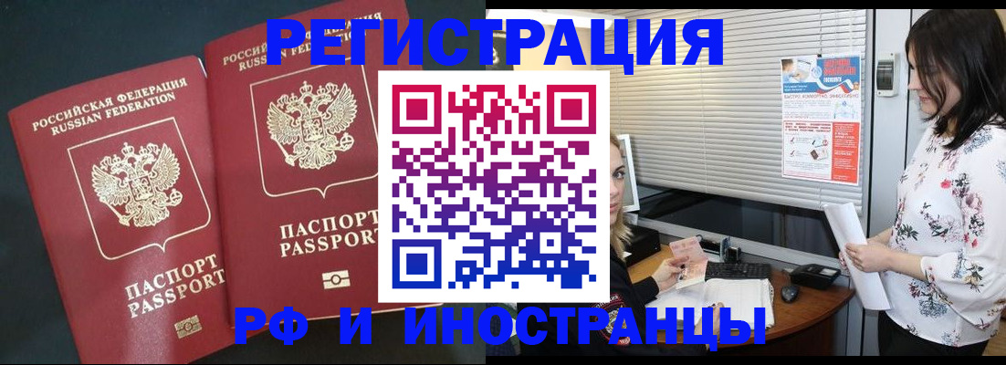 прописка в квартире в Иркутской области