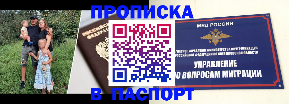 временная регистрация 2025 в Иркутской области