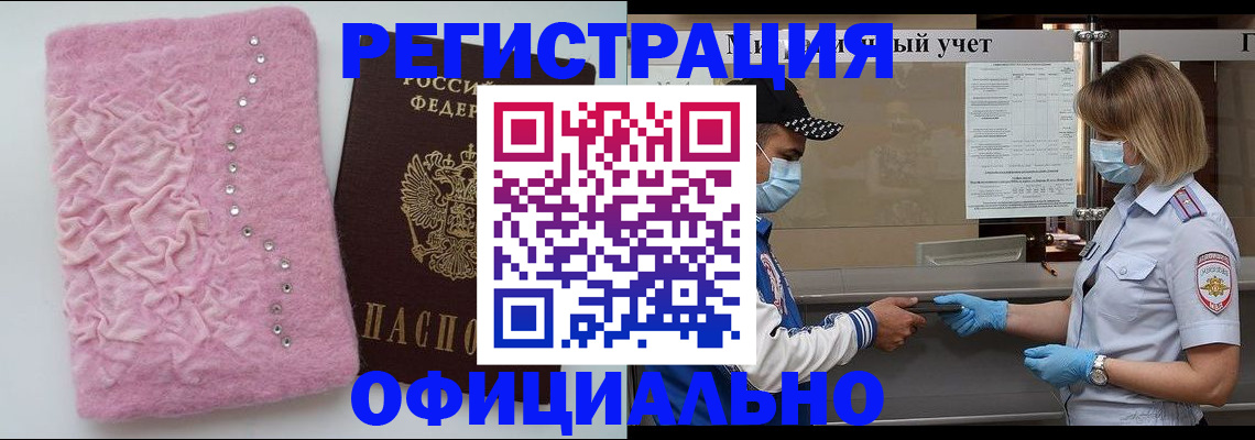 временная регистрация для школы в Иркутской области