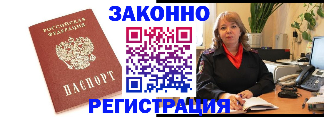прописка 2025 в Иркутской области